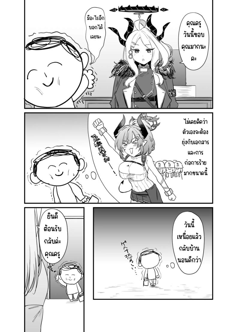 ภารกิจลับของ อุซุมะ โทคิ